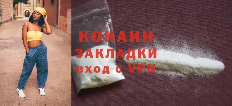 Cocaine 99%  Белёв 