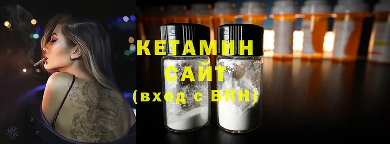 КЕТАМИН ketamine  Белёв 