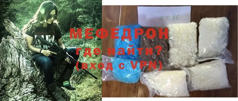 МЕФ mephedrone  shop наркотические препараты  Белёв  где можно купить наркотик 