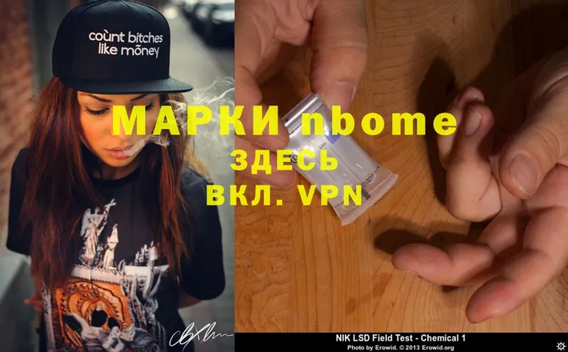 Марки 25I-NBOMe 1,5мг  Белёв 